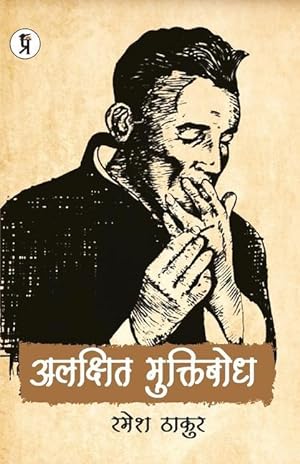 Bild des Verkufers fr Alakshit Muktibodh zum Verkauf von moluna