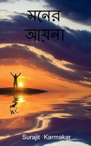 Seller image for Moner Aaina / মনর য়না (Bengali Edition) by Karmakar, Surajit [Paperback ] for sale by booksXpress