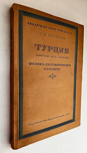 Ð¢ÑÑÑÐ Ñ (ÐÐ Ð Ð°ÑÑÐºÐ°Ñ Ð§Ð°ÑÑÑ - ÐÐ½Ð°ÑÐ¾Ð»Ð Ñ ): Ð¤Ð Ð Ð ÐºÐ¾-Ð"ÐµÐ¾Ð ÑÐ°ÑÐ Ñ...