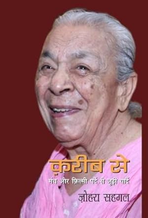 Seller image for Kareeb Se (Hindi Edition) [Hardcover ] for sale by booksXpress