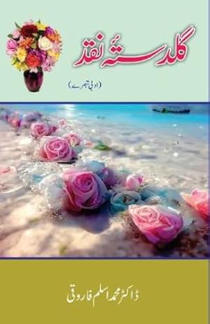 Seller image for Guldasta-e-Naqd: (Adabi tabsere) (Urdu Edition) by Dr Mohammed Aslam Faroqui [Paperback ] for sale by booksXpress