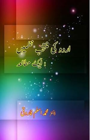 Seller image for Urdu Ki Muntaqab Nazmein: (Essays) (Urdu Edition) by Dr Mohammed Aslam Faroqui [Paperback ] for sale by booksXpress