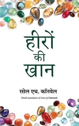 Immagine del venditore per Heeron KI Khaan (Hindi Edition) [Soft Cover ] venduto da booksXpress