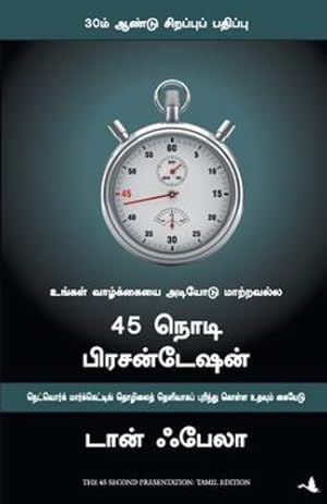 Image du vendeur pour The 45 Second Presentation (Tamil Edition) [Soft Cover ] mis en vente par booksXpress