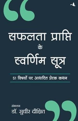 Imagen del vendedor de Safalta Prapti Ke Swarnim Sutra (Hindi Edition) [Soft Cover ] a la venta por booksXpress