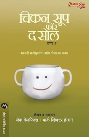 Seller image for Fifty Years Of Silence (Marathi) (Marathi Edition) by Oherne, Jan Ruff [Paperback ] for sale by booksXpress