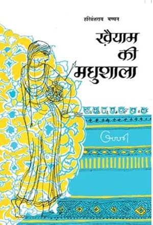 Bild des Verkufers fr (Khaiyaam Ki Madhushala (Hindi Edition) [Hardcover ] zum Verkauf von booksXpress