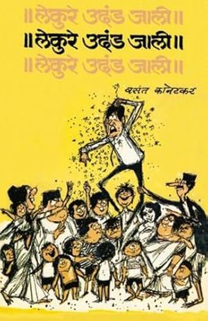 Seller image for Lekure Udand Jali (Marathi Edition) by Kanetkar, Vasant [Paperback ] for sale by booksXpress