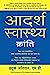 Seller image for Adarsh Swasthya Kranti (Hindi Edition) [Soft Cover ] for sale by booksXpress