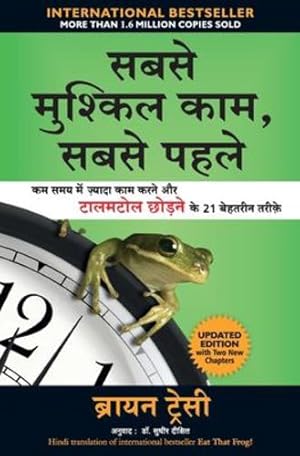 Seller image for (SABSE MUSHKIL KAAM SABSE PEHLE) (Hindi Edition) by Tracy, Brian [Paperback ] for sale by booksXpress