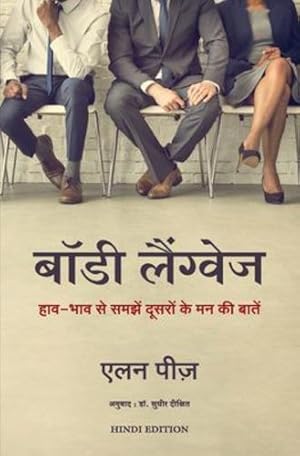 Imagen del vendedor de (BODY LANGUAGE) (Hindi Edition) [Soft Cover ] a la venta por booksXpress