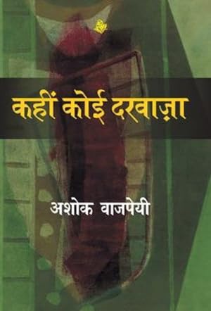 Imagen del vendedor de Kahin Koi Darwaja (Hindi Edition) by Vajpeyi, Ashok [Hardcover ] a la venta por booksXpress