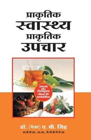 Seller image for (PRAKRATIK SWASTHYA PRAKRATIK UPCHAR) (Hindi Edition) [Soft Cover ] for sale by booksXpress