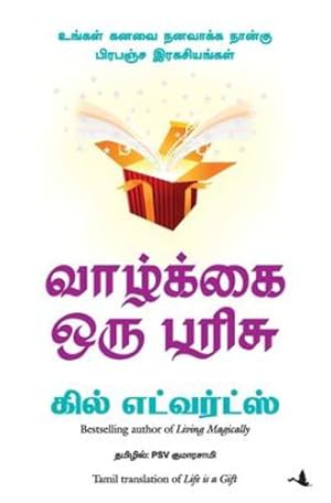 Seller image for Life Is a Gift (Tamil Edition) [Soft Cover ] for sale by booksXpress