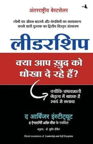 Seller image for Leadership: Kya Aap Khud Ko Dhokha to de Rahe Hain? (Hindi Edition) by Arbinger Institute [Paperback ] for sale by booksXpress