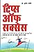 Seller image for Tips Of Success ( िप स  फ स  स स) (Hindi Edition) [Soft Cover ] for sale by booksXpress