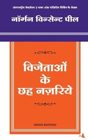 Seller image for Vijetao Ke 6 Nazariye: Hindi Translation Of Six Attitudes For Winners (Hindi Edition) [Soft Cover ] for sale by booksXpress