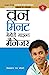 Image du vendeur pour One Minute Memory Mind Manager (Hindi Edition) [Soft Cover ] mis en vente par booksXpress
