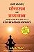 Seller image for (SABHI KE LIYE YOGASAN AVAM PRANAYAM) (Hindi Edition) by Trilok, Rajeev Jain [Paperback ] for sale by booksXpress