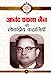 Seller image for Anand Prakash Jain ki lokpriya kahaniyan (Hindi Edition) [Hardcover ] for sale by booksXpress