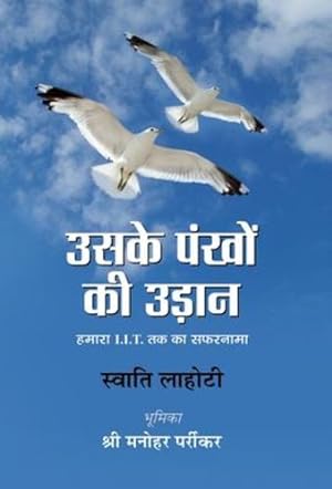 Seller image for Uske Pankhon Ki Udaan (Hindi Edition) [Hardcover ] for sale by booksXpress