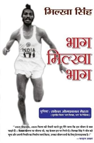 Seller image for Bhaag Milkha Bhaag (Hindi Edition) by Singh, Milkha [Hardcover ] for sale by booksXpress