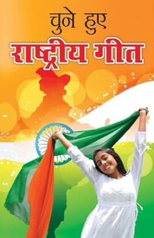 Imagen del vendedor de Chune Hue Rashtrageet (Hindi Edition) [Soft Cover ] a la venta por booksXpress