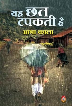 Seller image for Yeh Chat Tapakti Hai (Hindi Edition) [Hardcover ] for sale by booksXpress