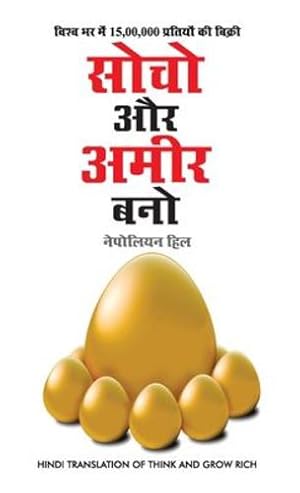 Seller image for Socho Aur Amir Bano (स     र  म र बन ) (Hindi Edition) [Hardcover ] for sale by booksXpress