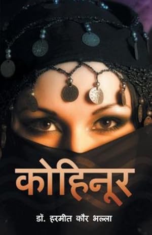 Seller image for Kohinoor - Ek Mahila Ki Dastaaan / Ek Mahila Ka Safar (Hindi Edition) [Soft Cover ] for sale by booksXpress