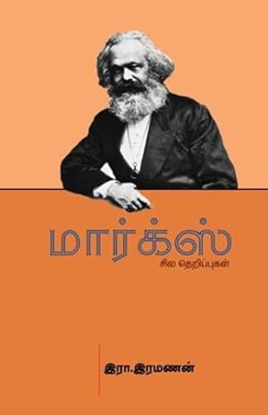 Seller image for Marx sila therippukal (Tamil Edition) by Ramanan, R [Paperback ] for sale by booksXpress