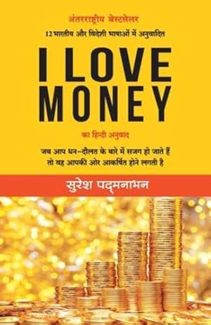 Seller image for I Love Money (Hindi Edition) by Padmanabhan, Suresh [Paperback ] for sale by booksXpress