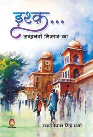 Image du vendeur pour Ishq Lakhnawi Mizaz Ka (Hindi Edition) [Hardcover ] mis en vente par booksXpress