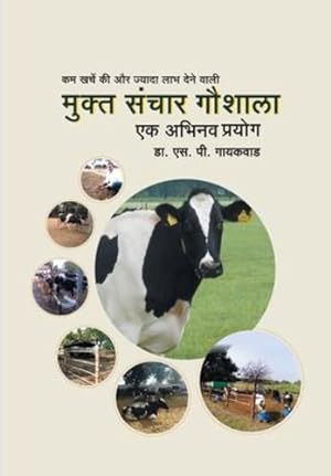 Seller image for Kam charche ki aur jyada labh dene vali, Mukta Sanchar Goshala: Dr. SP Gaikwad (Hindi Edition) [Soft Cover ] for sale by booksXpress