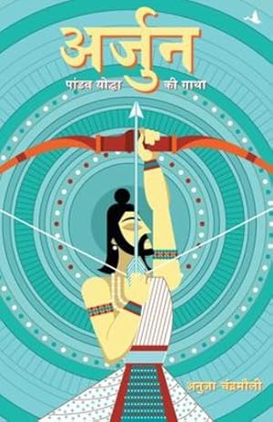 Seller image for Arjun: Pandav Yodha ki Gatha (Hindi Edition) [Soft Cover ] for sale by booksXpress