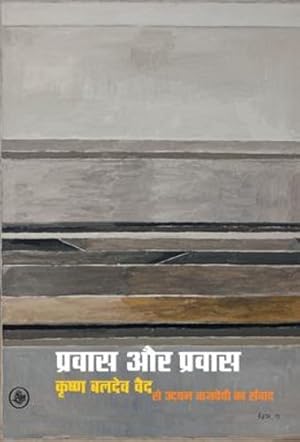 Seller image for Pravas Aur Pravas (Hindi Edition) [Hardcover ] for sale by booksXpress