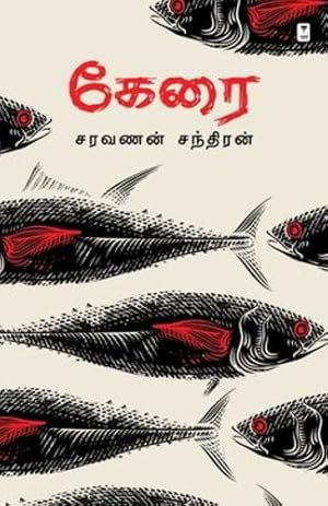 Seller image for Kerai (Tamil Edition) [Soft Cover ] for sale by booksXpress