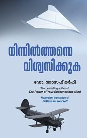 Seller image for Believe In Yourself (Malayalam Edition) [Soft Cover ] for sale by booksXpress