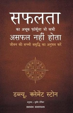 Bild des Verkufers fr The Success System That Never (Hindi Edition) by Stone, W Clement, Dixit, Sudhir [Paperback ] zum Verkauf von booksXpress