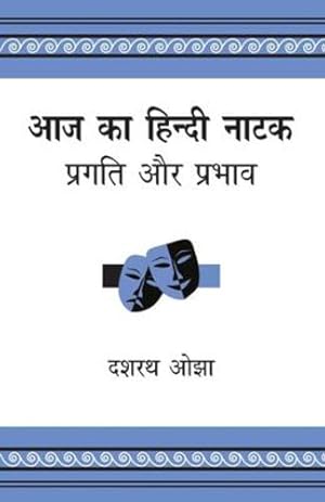 Seller image for Aaj Ka Hindi Natak: Pragati Aur Prabhav by Ojha [Paperback ] for sale by booksXpress
