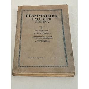 Seller image for Grammatika russkogo yazyka.Chast 1. Fonetika i morfologiya for sale by ISIA Media Verlag UG | Bukinist