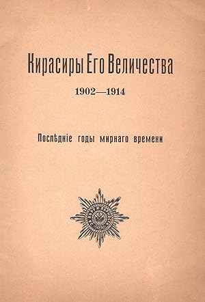 Kirasiry Ego Velichestva [His Majesty's Cuirassiers 1902-1914]