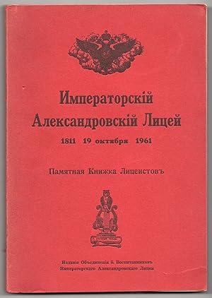 Imperatorskii Aleksandrovskii Litsei, 1811 19 Oktiabria 1961: Pamiatnaia knizhka litseistov [Impe...