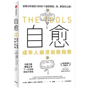 Seller image for The Tools: 5 Tools to Help You Find Courage, Creativity, and Willpower--And Inspire You to Live Life in Forward Motion for sale by GreatBookPrices