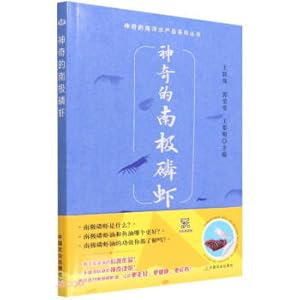 Imagen del vendedor de Magical Antarctic Krill / Magical Marine Aquatic Products Series(Chinese Edition) a la venta por liu xing