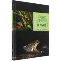 Image du vendeur pour Handbook of Ecological Breeding Techniques for Rana spinosa(Chinese Edition) mis en vente par liu xing