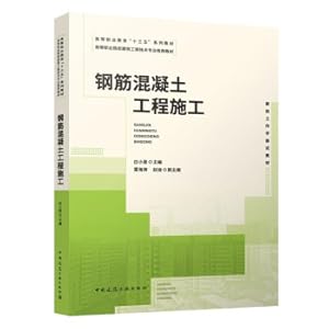 Seller image for Reinforced concrete engineering construction(Chinese Edition) for sale by liu xing
