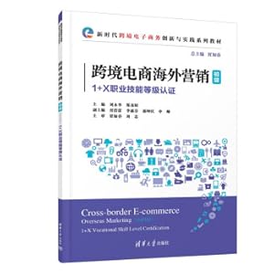 Immagine del venditore per Cross-border E-commerce Overseas Marketing (Elementary) (1+X Vocational Skill Level Certification New Era Cross-border E-commerce Innovation and Practice Series Textbook)(Chinese Edition) venduto da liu xing