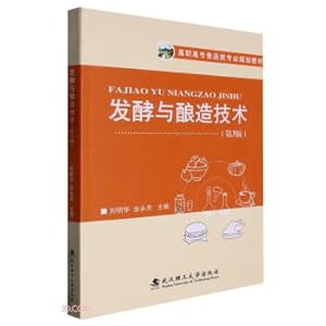Bild des Verkufers fr Fermentation and Brewing Technology (The 3rd Edition of Food Major Planning Textbook for Higher Vocational Colleges)(Chinese Edition) zum Verkauf von liu xing