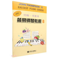 Imagen del vendedor de John Thompson Easy Piano Tutorial 8(Chinese Edition) a la venta por liu xing